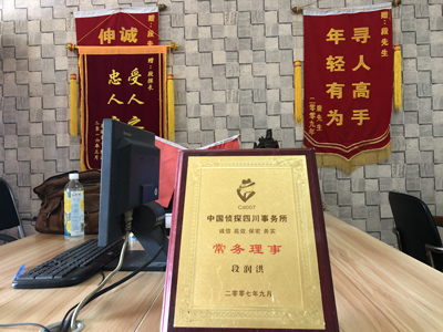 「儋州市私家调查」告诉你协议离婚的条件