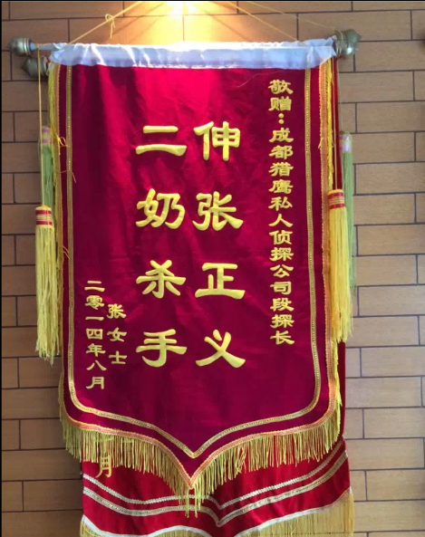 「儋州市私家调查」怎样处理婚外情