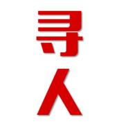 儋州市寻人还是找正规公司